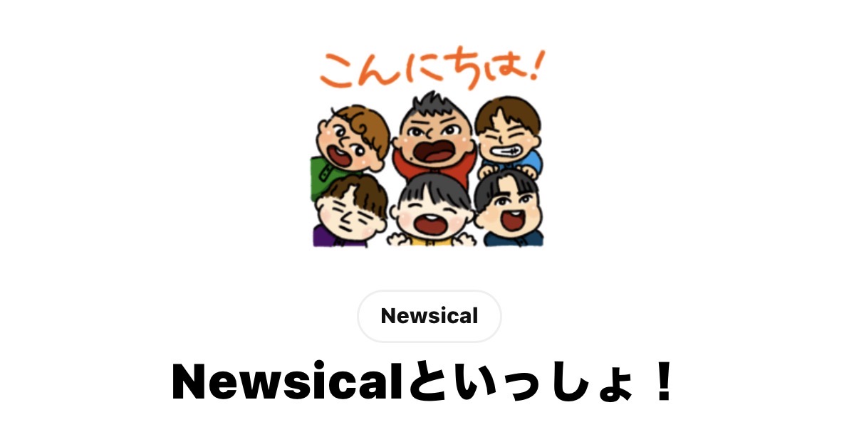 LINEスタンプ